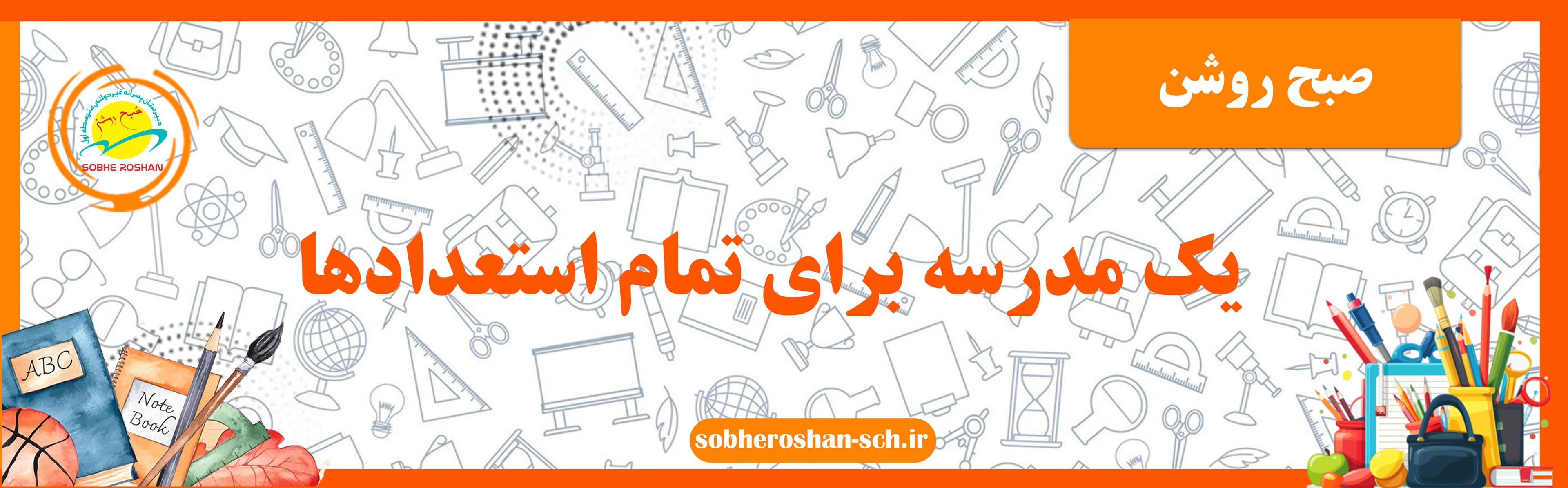 ثبت‌نام ۱۴۰۴-۱۴۰۳	