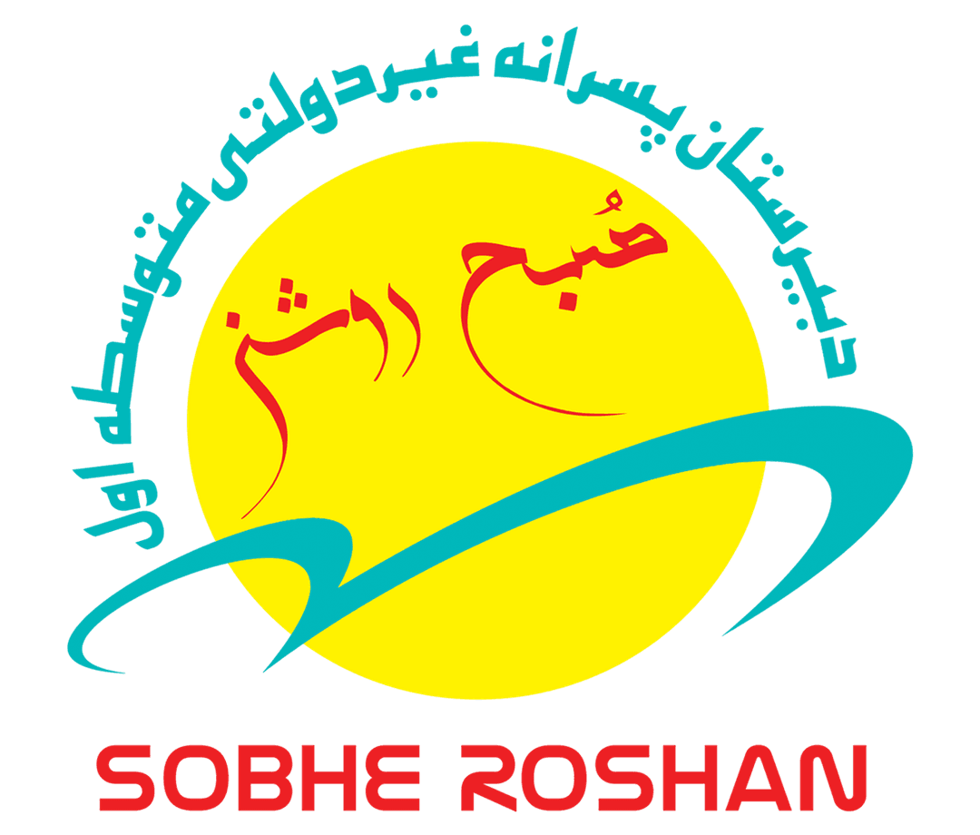 دبیرستان صبح روشن