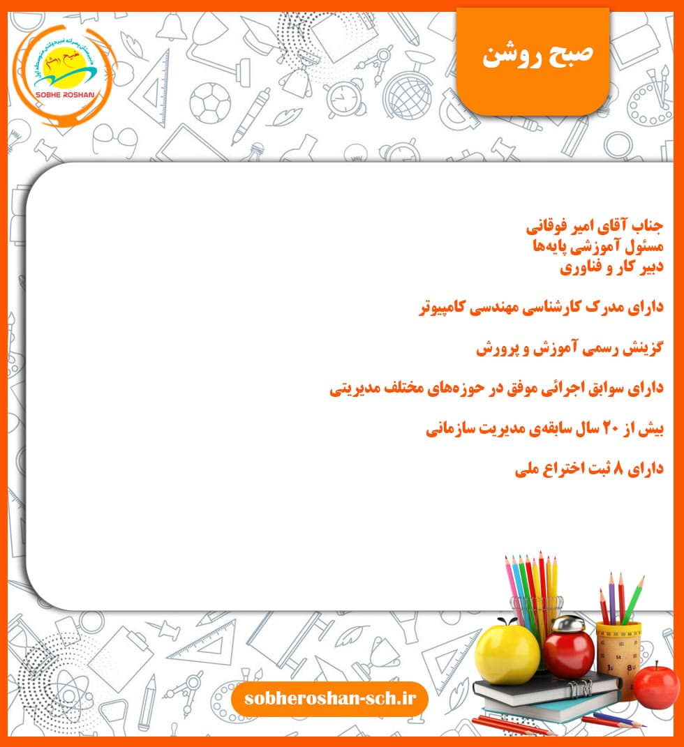 رزومه کادر آموزشی